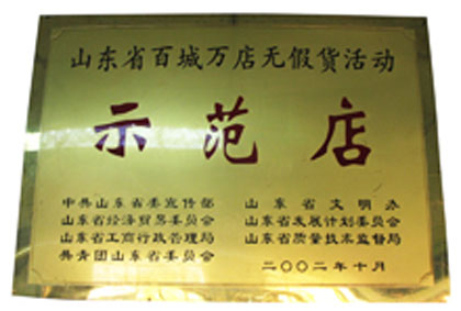三信集團