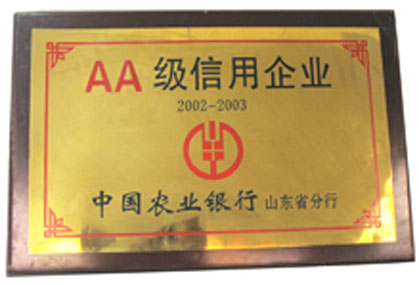 三信集團
