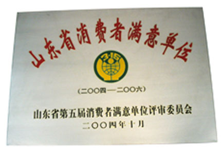 三信集團