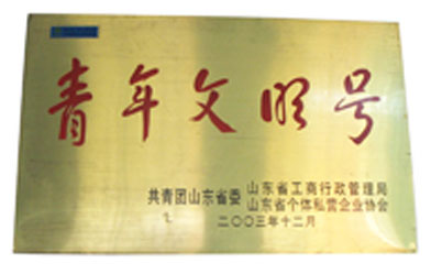 三信集團