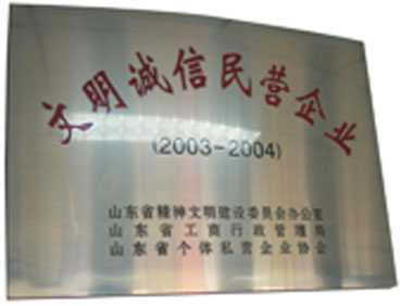 三信集團