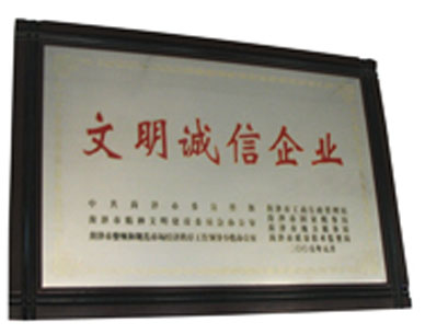 三信集團