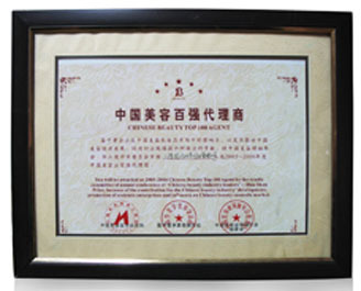 三信集團