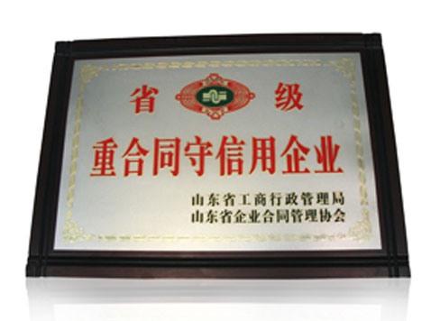 三信集團