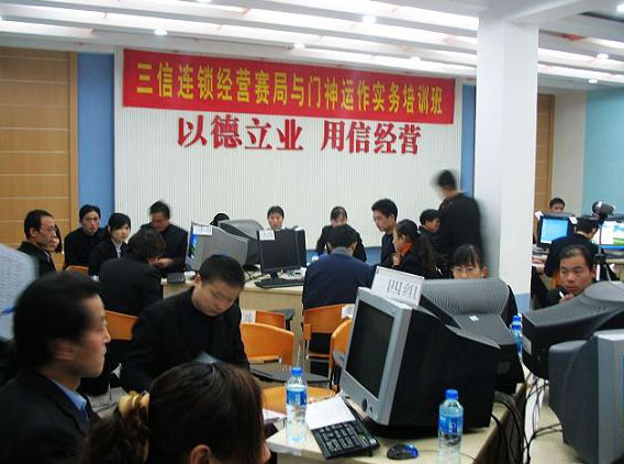 三信實業