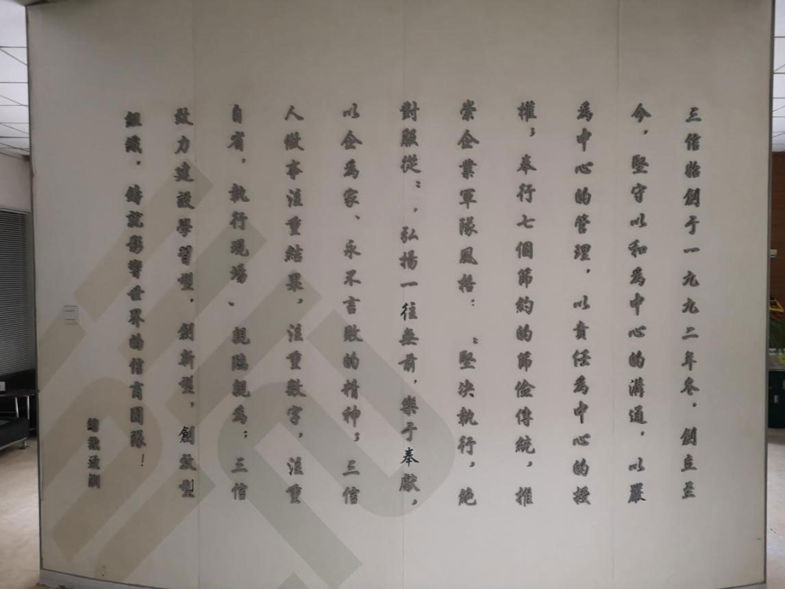 三信實業