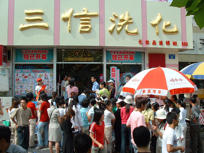 三信實業