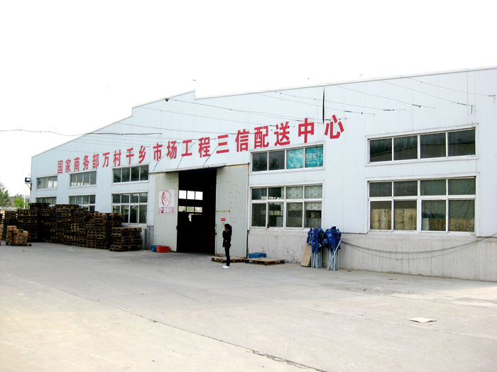 三信實業
