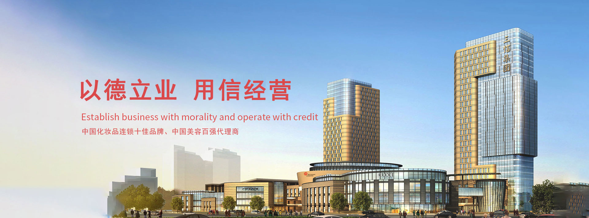 三信實業